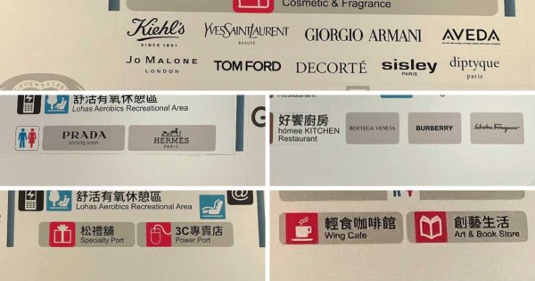 台北松山空港　免税店一部